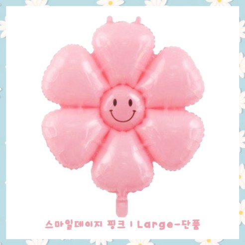 파티브로 데이지 꽃 플라워 대형 미니 풍선, 1개, 핑크