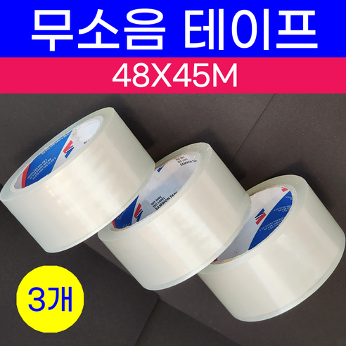 박스테이프 45M 무소음 초투명, 1세트