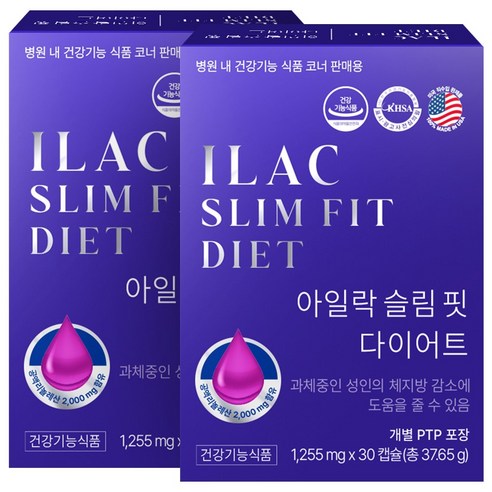 아일락 슬림핏 다이어트 CLA 공액리놀레산 체지방감소 다이어트 보조제, 2개, 30정