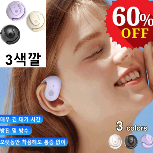 1/1+1 넛볼 귀에 삽입하지 않는 노이즈 캔슬링 이어폰, 블랙*1+자주색*1