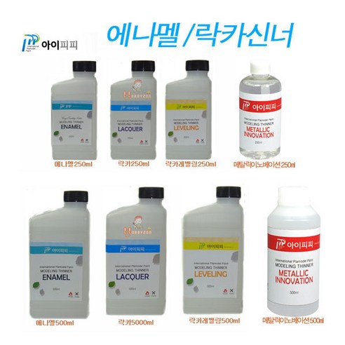 아이피피 IPP_TE250- 에나멜 락카신너250ml 500ml, 락카250ml, 1개 에나멜신나 아이피피 IPP_TE250- 에나멜 락카신너250ml 500ml, 락카250ml, 1개 에나멜신나