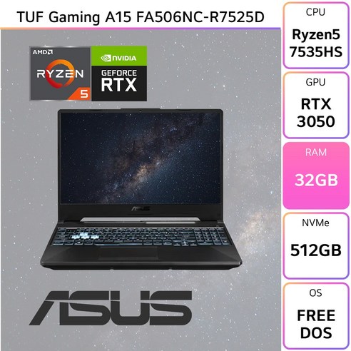 게이머를 위한 강력한 동맹: ASUS TUF Gaming A15 FA506NC-R7525D