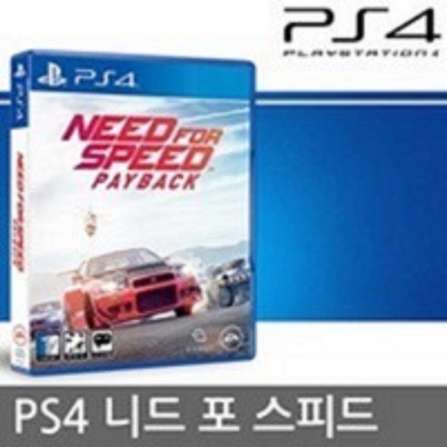 PS4 니드포 스피드 페이백 니드포스피드 정발 새제품 - 게임 | 쿠팡