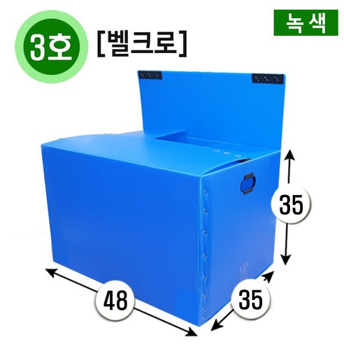 대성포장 이사박스 정리함 이삿짐박스 사이즈다양, 1개, (벨크로)3호녹색