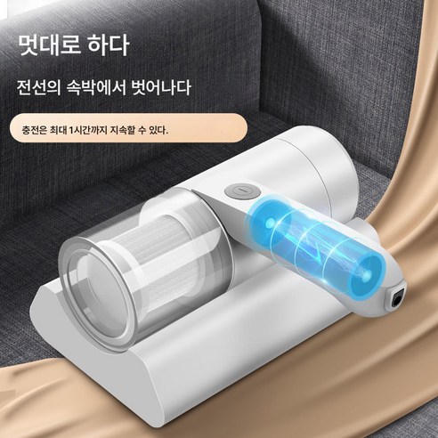 진드기 자외선 살균기 가정용 침대 청소기