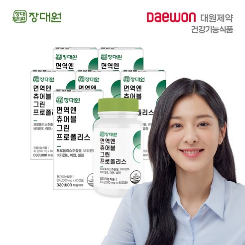 면역력을 굳건히! 장대원 면역엔 츄어블 그린프로폴리스로 건강한 매일 보내기