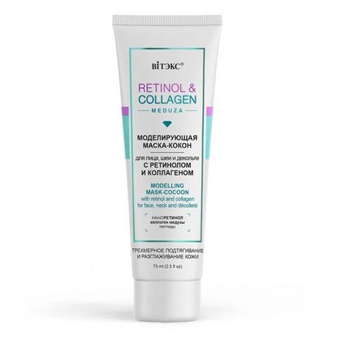 비엘리타 레티놀 콜라겐 메두사 모델링 페이셜 마스크 레티놀과 콜라겐이 함유된 코쿤 75ml
