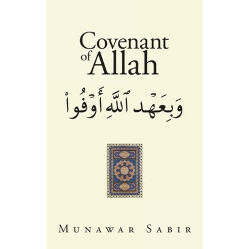 (영문도서) Covenant of Allah Hardcover, Trafford Publishing, English, 9781698708867