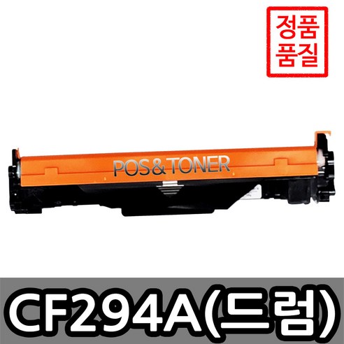 포스앤토너 HP호환용 재생토너 CF294A CF294X HP M148dw M148fdw 드럼선택가능, 1개, CF294A DRUM(드럼)