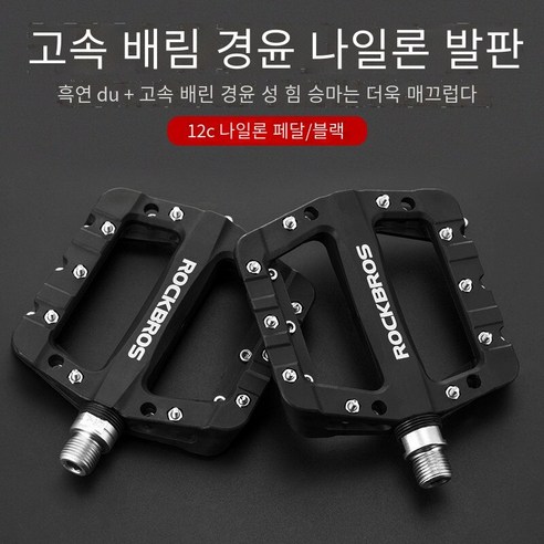 산악 자전거 페달 알루미늄 합금 자전거 페달, 강화 편안한 넓은 나일론 페달 블랙