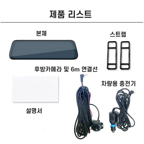 고성능 2채널 블랙박스로 차량 운행의 안전과 편리함을 보장하는 DS 2채널 룸미러 블랙박스 HD 터치 스크린