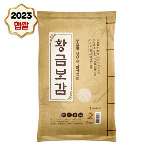 23년 햅쌀 황금보감 20kg, 2개