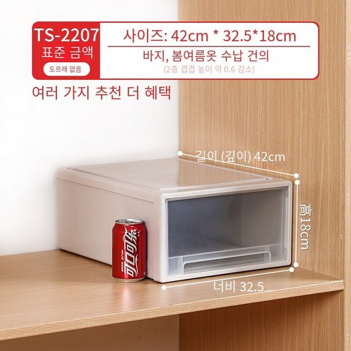 MBH화장대서랍장서랍 저장 상자 플라스틱 가정용 옷장 속옷 저장 상자 의류 마감 상자 의류 보관 상자 투명, 깊이 42 * 폭 32.5 * 높이 18cm 표준