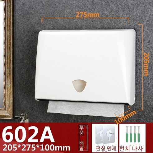 천공되지 않은 화장지 상자 벽걸이 형, 흰색 602A 펀칭 없음
