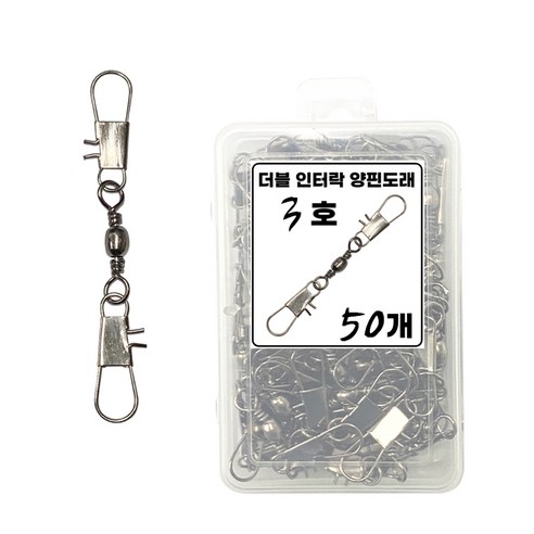 씨케이 / 원터치 더블 인터락 양핀 도래 / 덕용 / 강력한 파워, 50개입, 1개