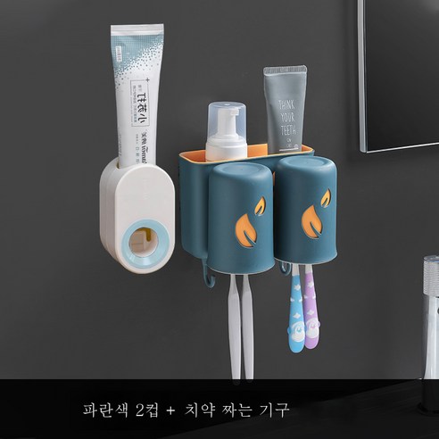 DFMEI 칫솔 선반 펀칭 프리 가글컵 양치컵 벽걸이 화장실 벽걸이 수납함 치항아리 세트, DFMEI [블루] 2컵 + 치약 짜는 기계