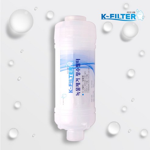 k-filter 녹물제거 케이필터 알뜰형 k-3 5개 1세트, 10개