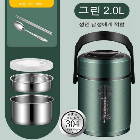 MEIISEO사무실용 보온 도시락 직장인 보온 도시락통 보온 밥통 휴대용 도시락, 레트로그린[2선물]세레이어_옵션2