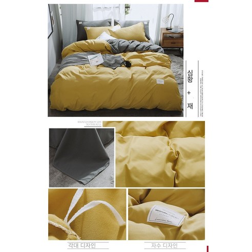 Soft Object 심플 워싱 면 4피스 맷돌 침대 시트 이불 커버 숙소 가정용 침구 3피스, 강황+회색