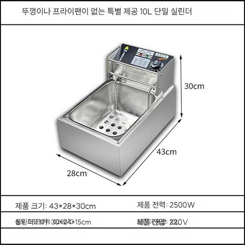 집에서치킨만들기 메뚜기튀김 유탕기 일정온도 업소용, 10L 단기통 유통망 커버