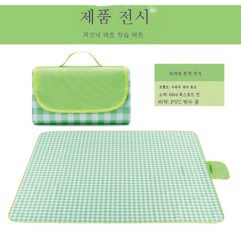ZZJJC 피크닉 매트 방수방습 두껍게 아웃도어 천막 매트 매트 캠핑 피크닉 부그, 녹백격, 80*150cm