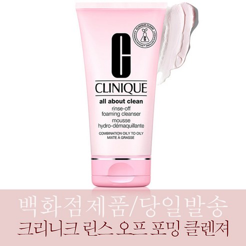 [백화점즉시입고/당일보냄] 크리니크 린스 오프 포밍 클렌저 150ml NEW 26년11월, 1개