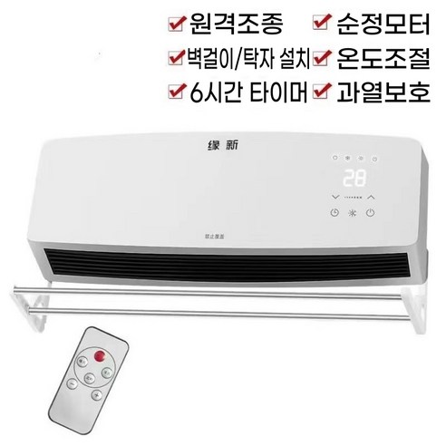실외기없는 냉난방기 냉난방기20평 벽걸이냉온풍기 가정용냉난방기, 신형+건조대