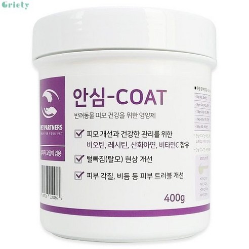 강아지 고양이 피모개선 털빠짐 탈모 피부각질 비듬 개선을 위한 대용량 피모영양제 안심-COAT 400g