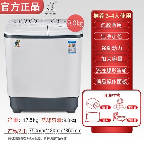  세탁기6kg 세탁기 통돌이세탁기10kg Duckling 반자동 세탁기 이중 실린더 이중 배럴 맥동 장치 대용량 구식 가정용 미니 소형 기숙사, 8kg 업그레이드 버전, 강력한 제염 일반세탁기 세탁기6kg 세탁기 통돌이세탁기10kg Duckling 반자동 세탁기 이중 실린더 이중 배럴 맥동 장치 대용량 구식 가정용 미니 소형 기숙사, 9kg 고출력 블루라이트 세척, 강력한 제염