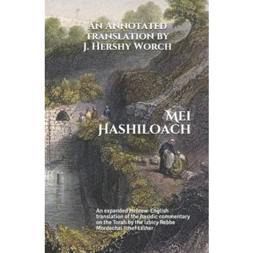 (영문도서) Mei Hashiloach: A Hebrew-English Translation of the Hasidic Commentary on the Torah by the Is... Paperback, Independently Published, English, 9781796252323