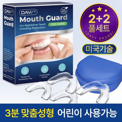DAVV 이갈이 방지 마우스가드 4개+케이스, 1개
