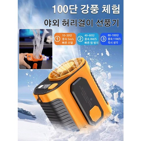 휴대용 허리 선풍기 충전핸드선풍기 프롬비 휴대용선풍기 무선선풍기 초미니선풍기 무소음선풍기 등허리 선풍기, 오렌지/66, 102x70x113mm