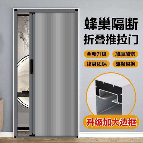 슬라이딩문 홀딩도어 폴딩 칸막이문 자바라문 폴딩도어, W