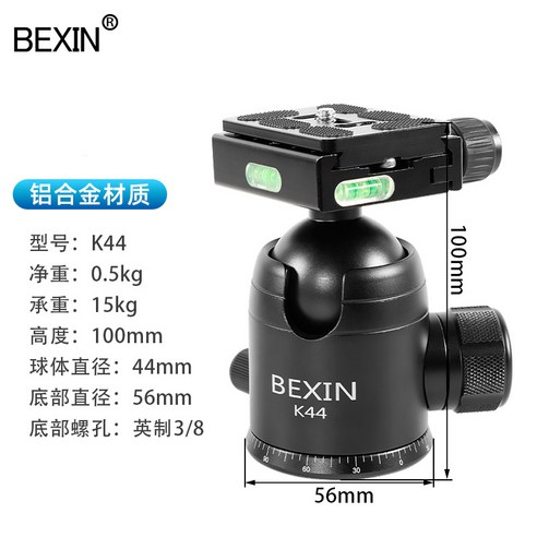 DSLR 전공 알루미늄합금 프리방향 스탠드촬영 360 짐벌, T05-K44구형 카메라삼각대 탁구대 44mm