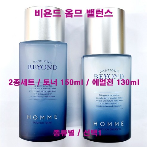 비욘드 옴므 밸런스 토너 / 에멀전 / 종류별 / 선택1 / 토너 150ml / 에멀전 130ml / 2종세트, 밸런스에멀전(단품만)130ml-3개, 3개