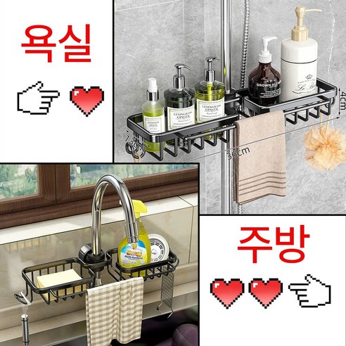 욕실선반 샤워봉선반 화장실선반정리대, 블랙 선반 + 타월 바, 1개