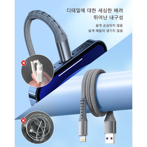 Apple 기기와 완벽하게 호환되는 MFI 인증 아이폰 고속 충전케이블