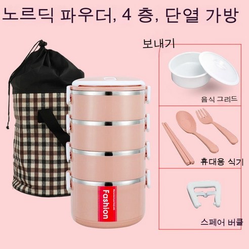 MEIISEO사무실용 보온 도시락 직장인 보온 도시락통 보온 밥통 휴대용 도시락, 북유럽 레드_옵션1