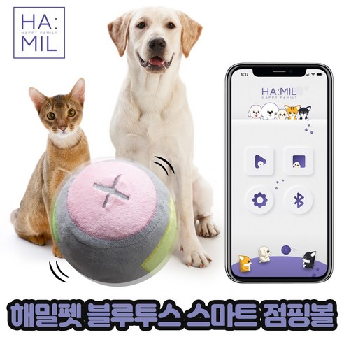 [도그나우ㅣ인기상품] 해밀펫 블루투스 스마트 점핑볼: 반려동물의 즐거움을 위한 혁신 [DOGNOWㅣ추천상품]