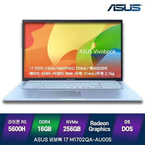 가성비노트북 최신노트북 ASUS노트북 학생용노트북 비보북 M1702QA-AU005