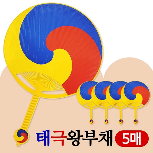 리빙토크 태극왕부채(5매) 28cm 손부채 종이부채 여름, 1