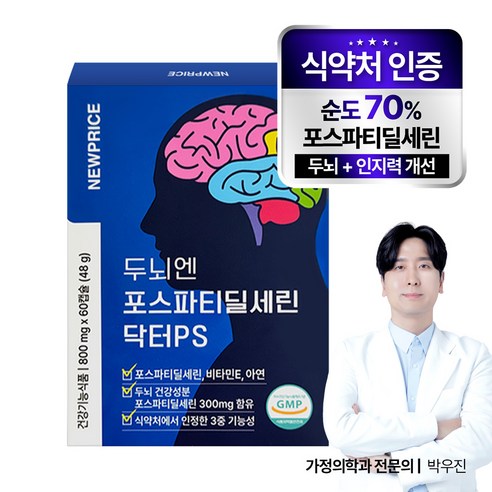 박우진 전문의 두뇌엔 포스파티딜세린 닥터PS 뉴프라이스, 1개, 60정