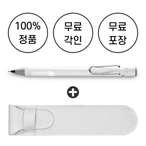 [무료 각인 + 무료 선물 포장] 라미 사파리 샤프 + 펜파우치, 블랙, 0.5mm, 1개