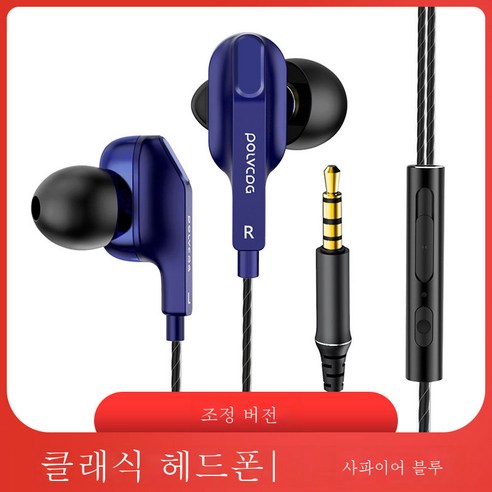 DFMEI 헤드폰 GM Vivo Huawei Oppo 오리지널 치킨 K- 오펜 연주 이전 이어버바 이어폰, 밀 버전이있는 D9-K 노래 톤 [Gem Blue]