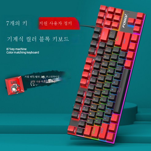 DFMEI 87 키보드 e스포츠 게임 키보드 기계 청축 유선 USB 기계식 키보드