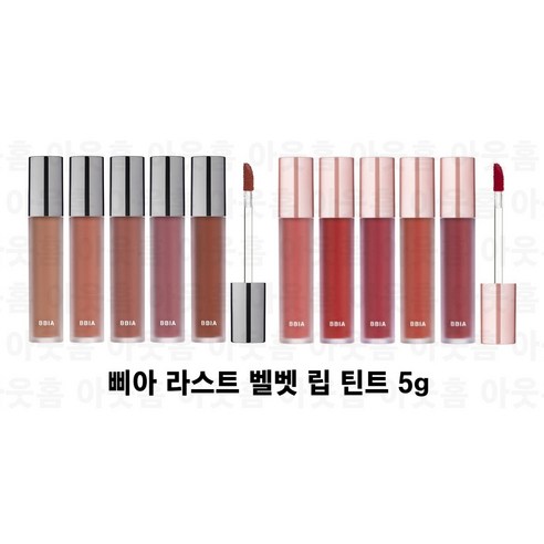 삐아 라스트 벨벳 틴트 3 5g, V14 매정보스, 1개