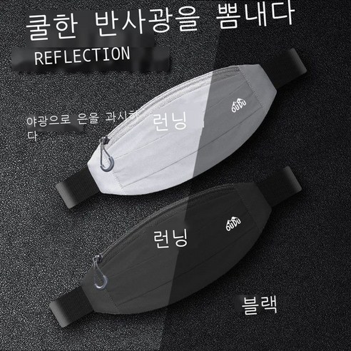 오독 러닝 백 남자 여자 핸드폰 가방 밖 운동 핸드폰 가방 스텔스 밀착 방수 대용량 마라톤 장비 러닝 백 더블-블랙(인치 이내 핸드폰 사용 가능), 반사형 - 블랙(모든 핸드폰 사용 가능)