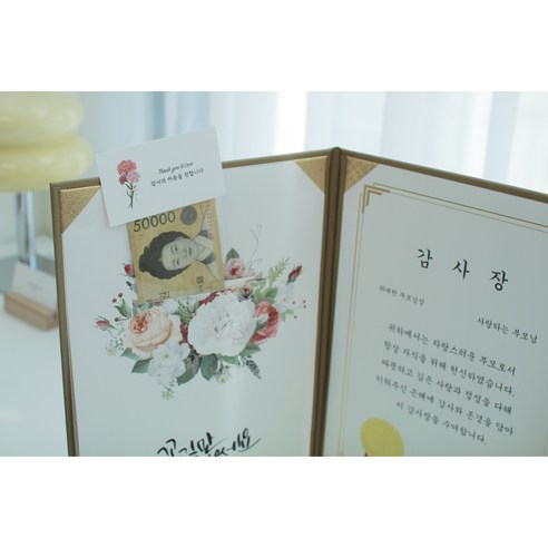 특별한 감동을 전하는 부모님 반전 용돈 상장