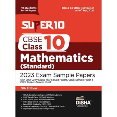 (영문도서) Super 10 CBSE Class 10 Mathematics (Standard) 2023 Exam Sample Papers with 2021-22 Previous Y... Paperback, Disha Publication, English, 9789392552854