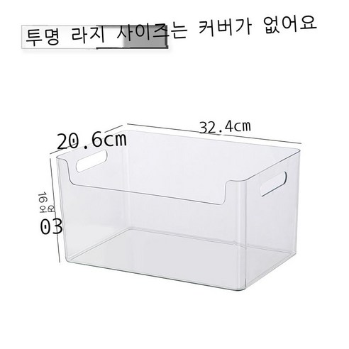 데스크톱 수납함 화장품 잡동사니 사무용 책상 문구 서류 간식 직사각형 주방 화장실 정리함, 투명 라지 - 노뚜껑